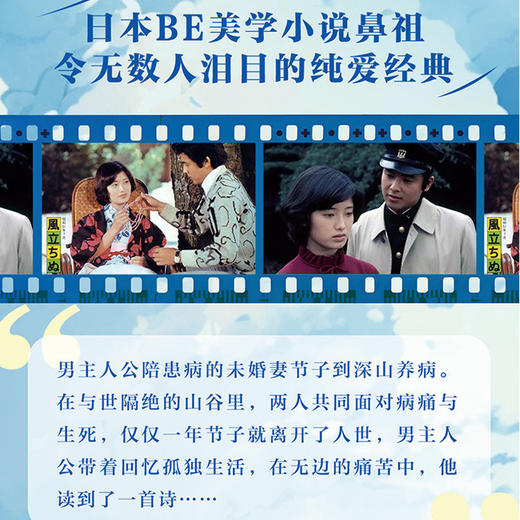 起风了 商品图2