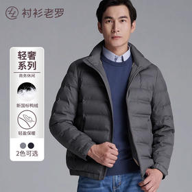 断码清仓轻薄短款90白鸭绒羽绒外套