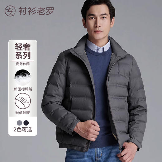 断码清仓轻薄短款90白鸭绒羽绒外套 商品图0