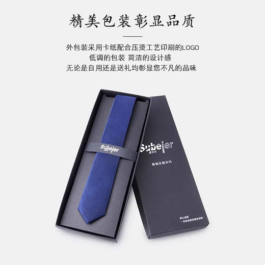 桑蚕丝商务领带 商品图1