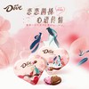 德芙心语心形礼盒 98g 商品缩略图6