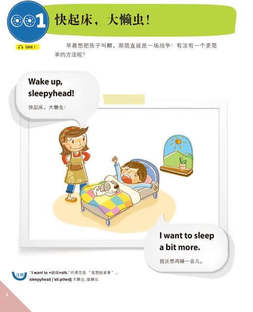 美国家庭万用亲子英文·精华版+我们的英语自修课：美国家庭万用亲子英文·自学版 商品图1