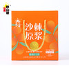 沙棘原浆20ml*15袋 商品缩略图4