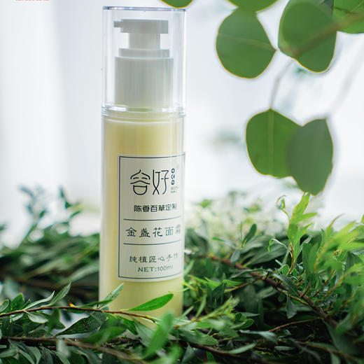 【金盏花面霜】不添加激素，防腐、香精等 规格：100ml/瓶 商品图9