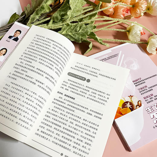 何裕民精准饮食抗癌智慧 生了卵巢癌怎么吃 给不同疗法不同阶段的卵巢癌患者提供全方位饮食管理 湖南科学技术出版社9787571019945 商品图2