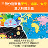 读客去问问大自然（3册） 把自然科学讲有趣，让孩子理解起来超容易！ 商品缩略图3