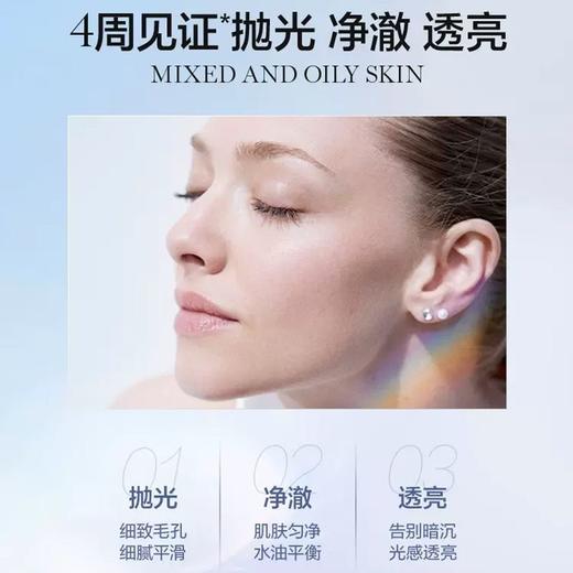 【女神白到发光的小秘密】兰蔻极光乳液75ml 滋润补水清爽保湿 烟酰胺美白提亮乳液 商品图3