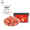 佰斯纳特草莓干210g/袋 商品缩略图0