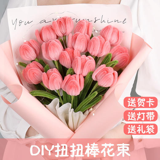 【小红书同款马克龙蓝郁金香花束材料包】扭扭棒diy生日手工礼物 不褪色专业美术色粉 制作简单容易不伤手 商品图0