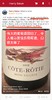 奥杰酒庄罗第丘红葡萄酒 2018 Stephane Ogier Cote Rotie Mon Village 商品缩略图3