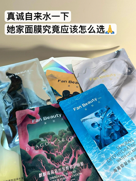 🧊家的面膜为什么这么多评论说好用？