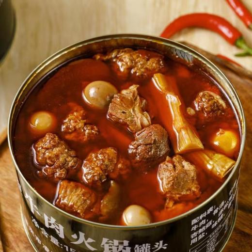 【原厂品质 货真价实】牛肉火锅罐头（每罐3斤 3年保质） 商品图2