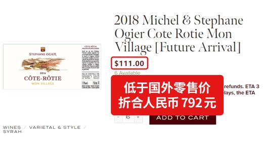 奥杰酒庄罗第丘红葡萄酒 2018 Stephane Ogier Cote Rotie Mon Village 商品图5