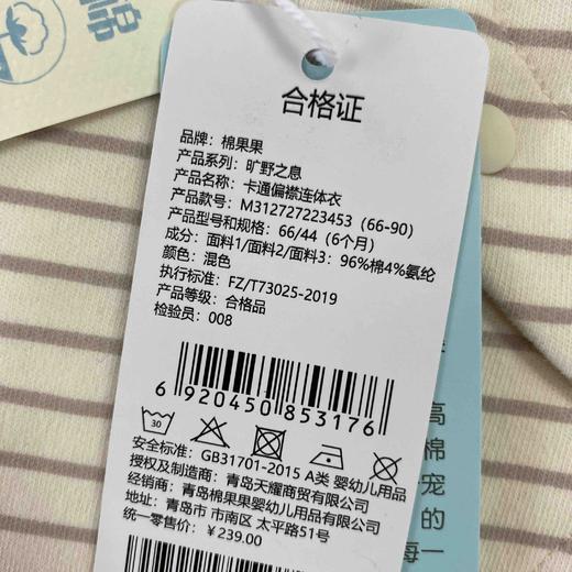 棉果果秋季新品男童可爱条纹卡通偏襟连体衣哈衣爬服连身衣M312727223453 商品图5