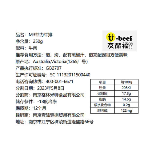 【大聪的餐桌】M3和牛菲力原切牛排  250g*2块  澳洲谷饲雪花牛肉低脂儿童健身 商品图5