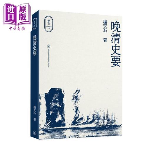【中商原版】杨天石系列 港台原版 杨天石 香港三联书店 商品图1