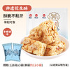 黄老五128g酥脆花生酥健康零食6袋装（3袋原味+3袋木糖醇） 商品缩略图1