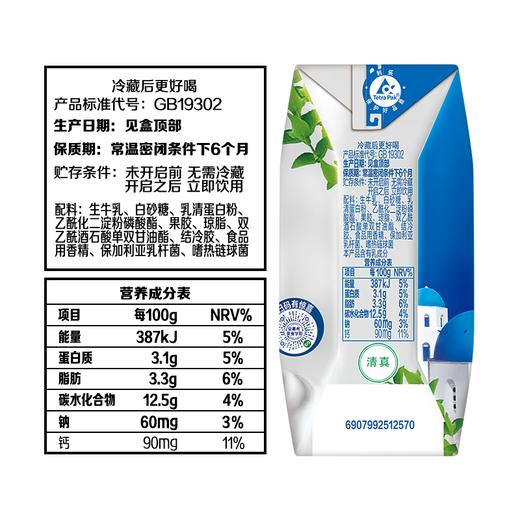 安慕希常温原味酸奶 205g*12 商品图4