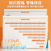 【斗半匠】小学数学专项训练表内乘法 表内除法 九九乘除法 商品缩略图1