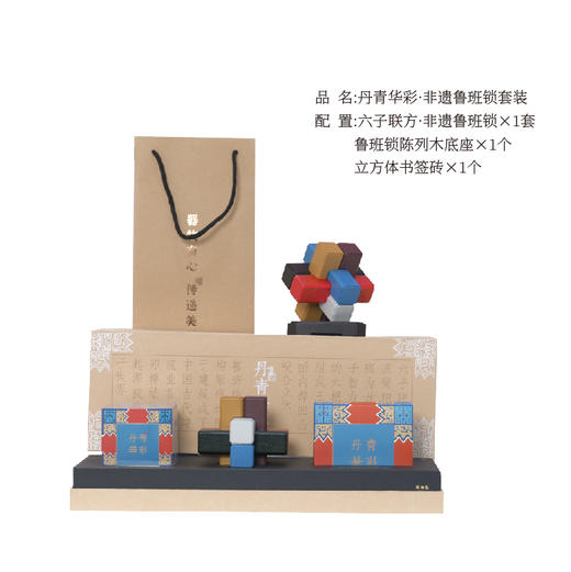 丹青华彩（鲁班锁） 商品图3