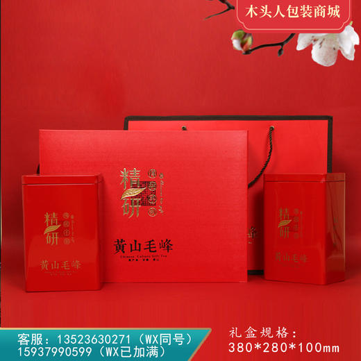 特价精研【黄山毛峰】25元一套 / 一件14套 / 双罐约装一斤 商品图0