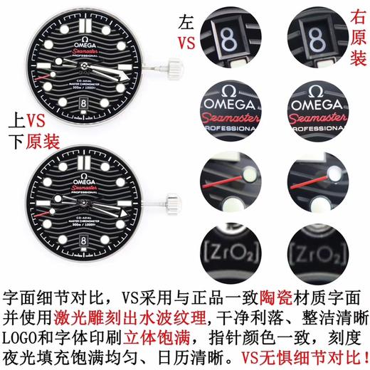 VS厂8800机芯：VS厂欧米茄海马300复刻表正品对比评测复刻手表一比一手表n厂c厂zf厂vs厂clean厂 商品图5