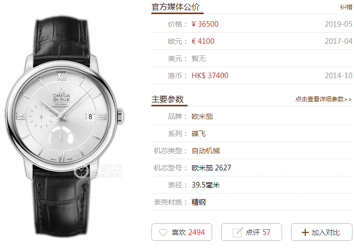 ZF厂欧米茄蝶飞真动显多功能复刻表评测