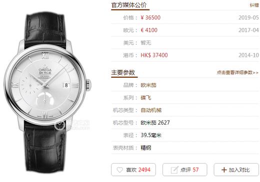 ZF厂欧米茄蝶飞真动显多功能复刻表评测复刻手表一比一手表n厂c厂zf厂vs厂clean厂 商品图0