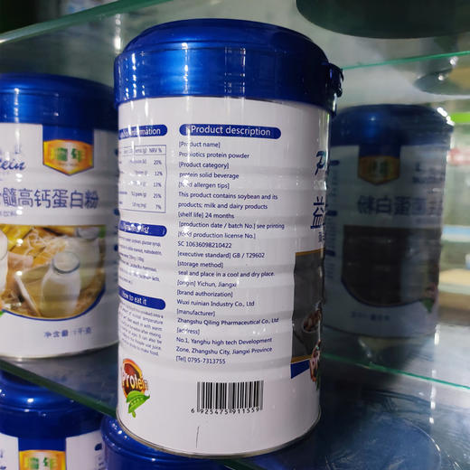 1000g瑞年益生菌蛋白粉 商品图1