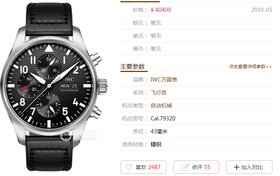 评测：ZF厂万国飞行员小王子IW377709复刻手表一比一手表n厂c厂zf厂vs厂clean厂