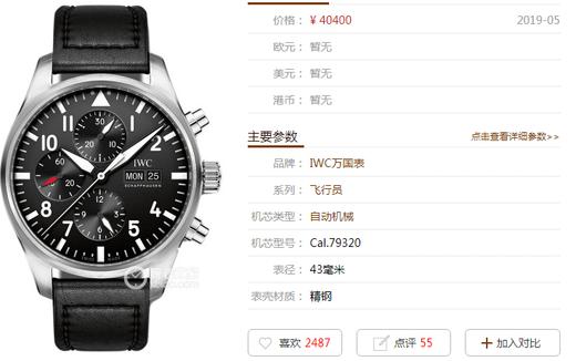 评测：ZF厂万国飞行员小王子IW377709复刻手表一比一手表n厂c厂zf厂vs厂clean厂 商品图0