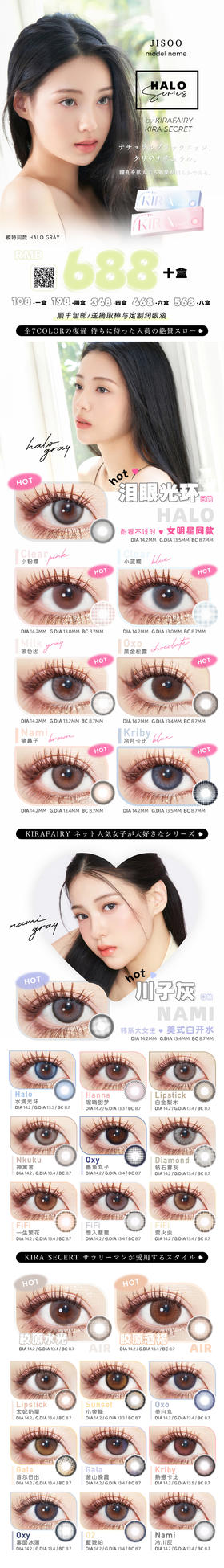 🔗今日推荐 con：KiraFairy“泪眼光环” 