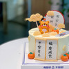 中式小老虎周岁蛋糕（蛋糕需提前1天下单，不接急单）【页面往下拉，有尺寸和口味选择】 商品缩略图0