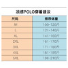 专属内购 | 冰氧吧精梳棉Polo衫 商品缩略图1