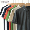 专属内购 | 冰氧吧精梳棉Polo衫 商品缩略图3