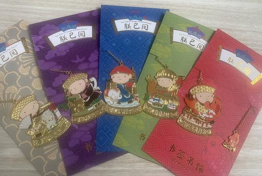 乾隆游-书签吊饰 商品图1