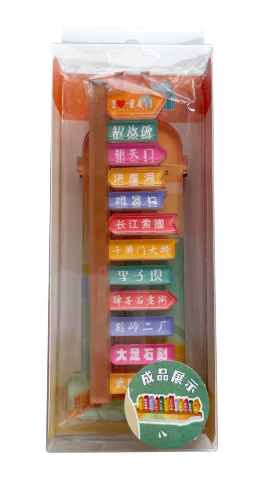 立体路牌磁贴-渝 商品图4