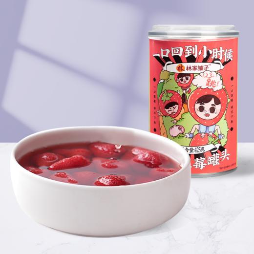 林家铺子混合水果罐头(9种口味)425g 商品图1