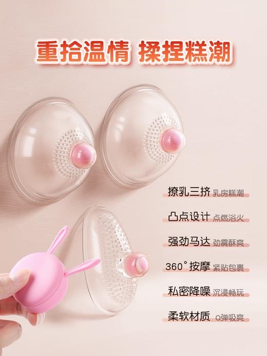 谜姬 波波妹二代胸部震动器 商品图4