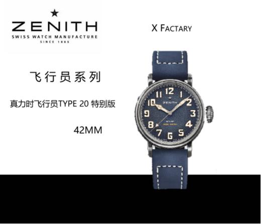 XF厂真力时大飞复刻表让你成为今夏这条街最靓的仔复刻手表一比一手表n厂c厂vs厂zf厂clean厂 商品图13