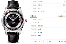 VS厂欧米茄蝶飞明亮之黑复刻表评测复刻手表一比一手表n厂c厂zf厂vs厂clean厂