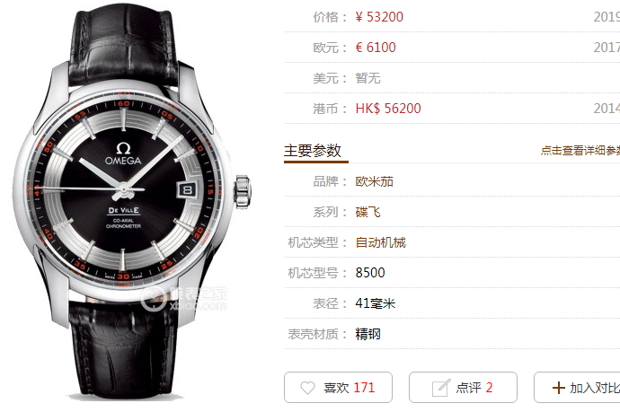 VS厂欧米茄蝶飞明亮之黑复刻表评测