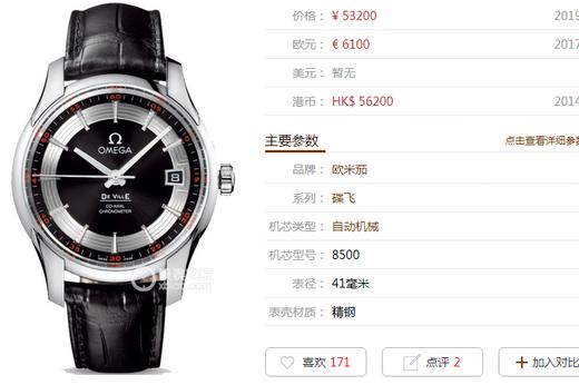 VS厂欧米茄蝶飞明亮之黑复刻表评测复刻手表一比一手表n厂c厂zf厂vs厂clean厂 商品图0