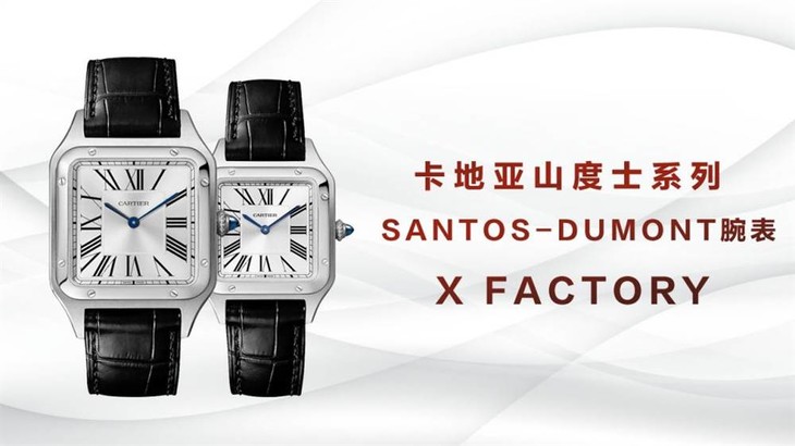 XF厂卡地亚山度士WSSA0022情侣款复刻表