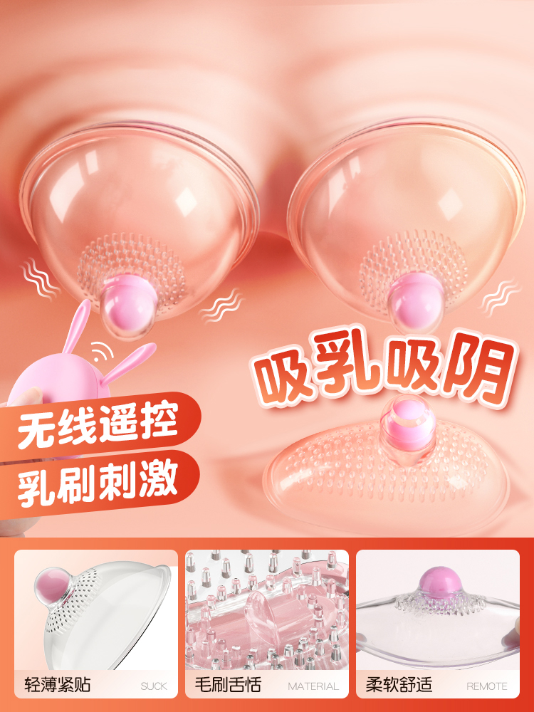 谜姬 波波妹二代胸部震动器