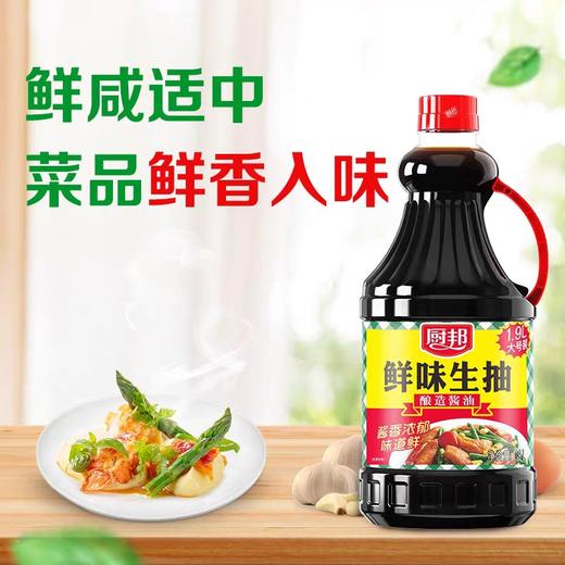 厨邦鲜味生抽 1.9L/瓶 商品图1