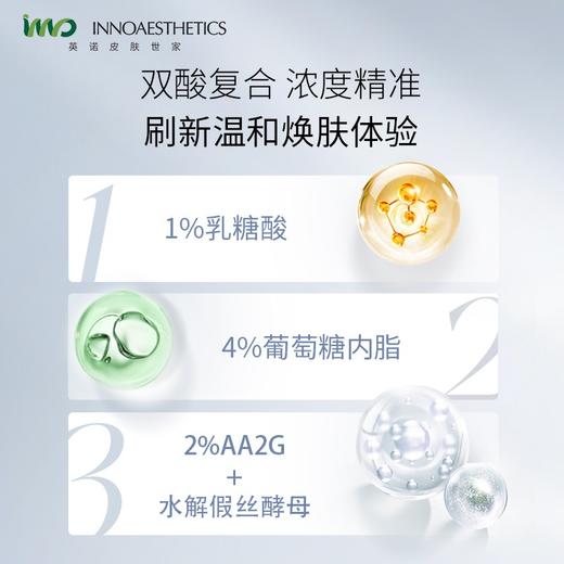 【精华】INNO英诺皮肤世家光蕴焕彩精华 30ml/瓶 商品图1