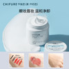 CHIFURE千肤恋 水洗卸妆霜 300g 商品缩略图2