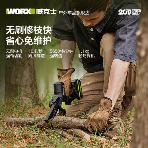 威克士锂电锯WD331家用小型手持果树修枝庭院园艺伐木充电式电锯 商品图1