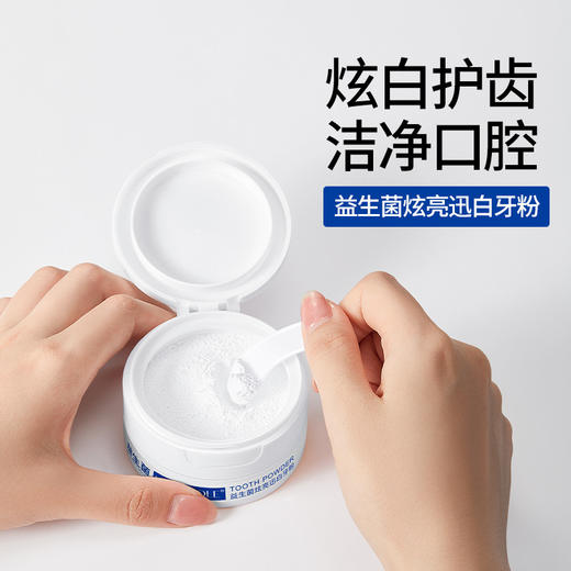 【买1送1】益生菌牙粉，加强牙齿抗磨损，深入清洁牙龈难题，令口气更清新舒适。让你拥有炫白迷人的笑容，从此告别黄牙、牙渍问题。 商品图3